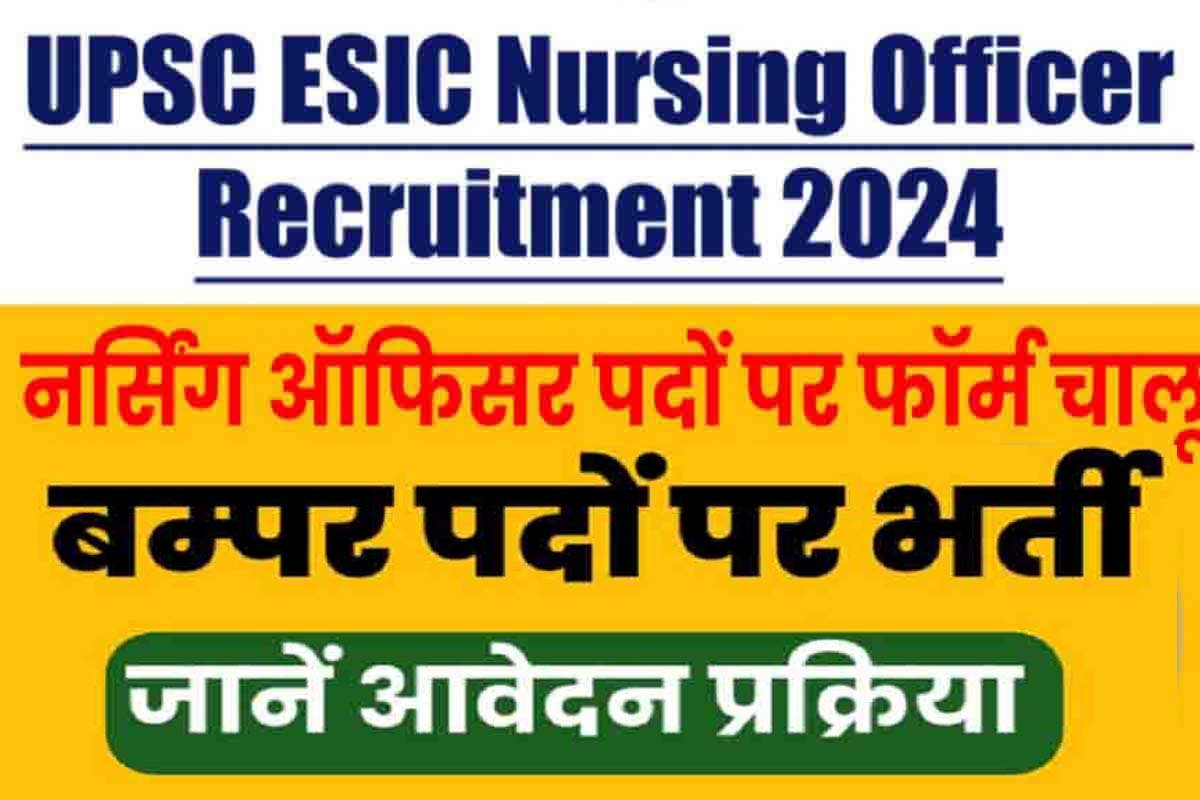 Upsc Esic Nursing Officer Recruitment 2024